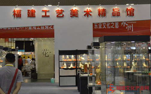 福建工藝美術精品館