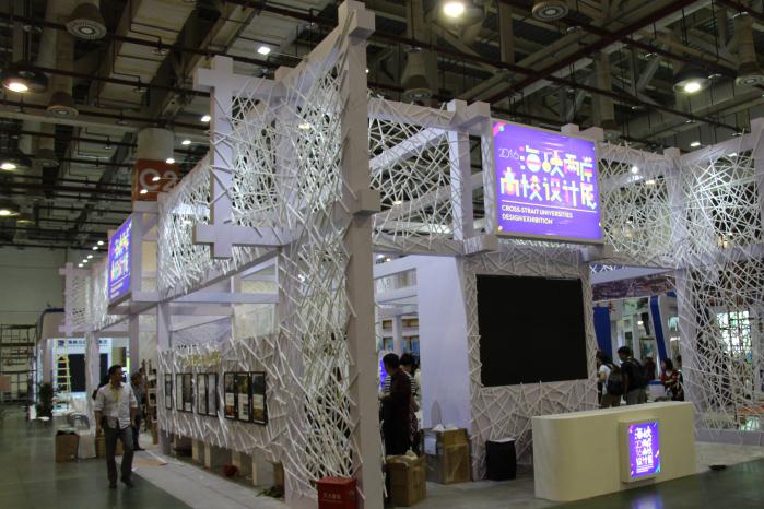 2016海峽兩岸高校設計展 暢享智能生活